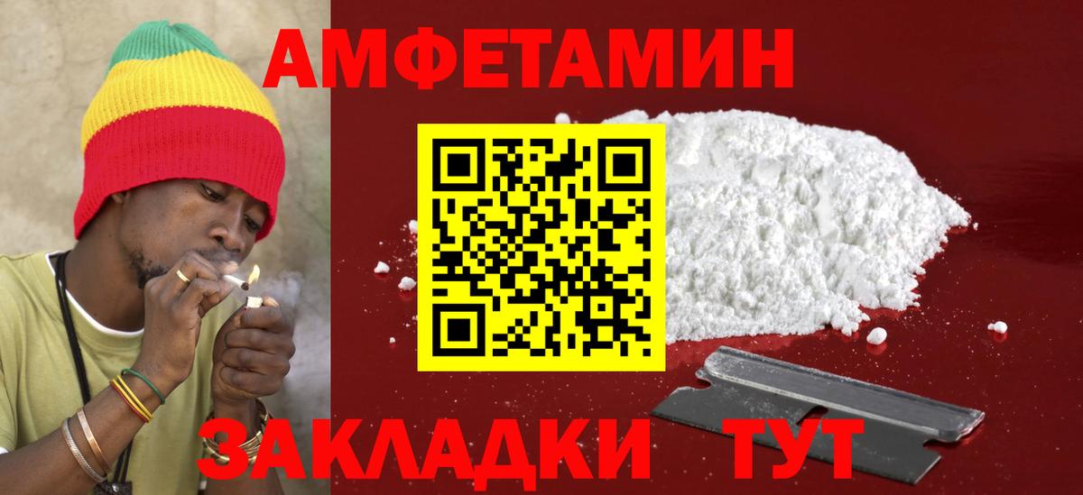 Амфетамин Бузулук
