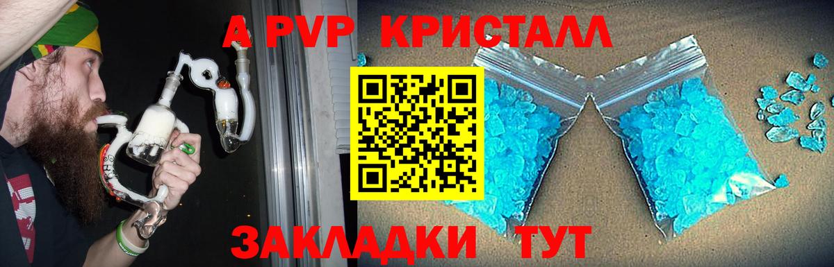 Альфа ПВП VHQ Бузулук