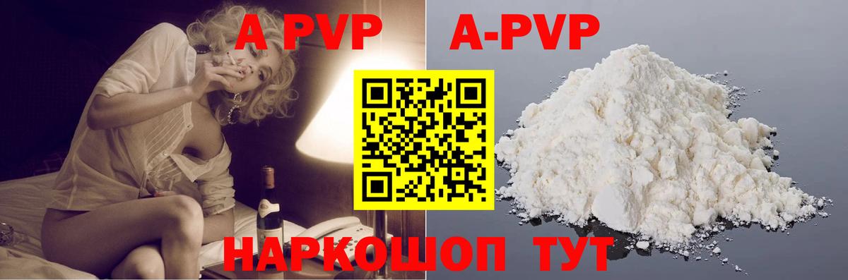 Alfa_PVP СК КРИС  Alpha-PVP Соль  Вход с VPN  Бузулук 