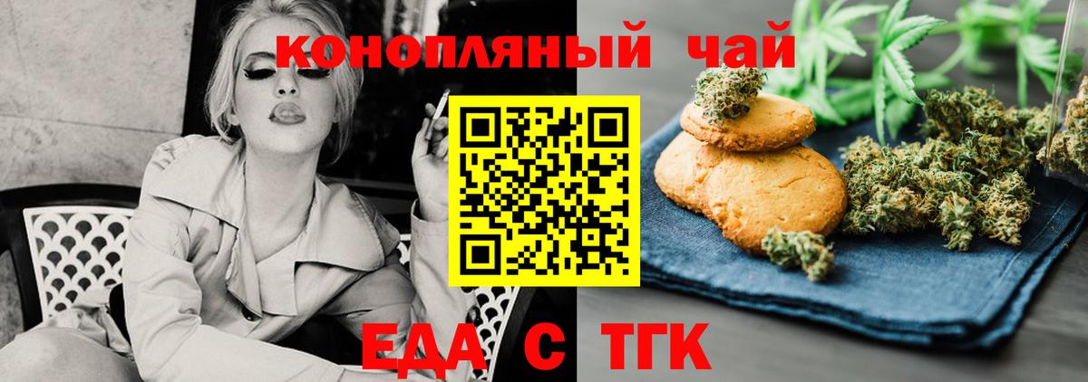Canna-Cookies конопля  Вход с VPN  Бузулук 