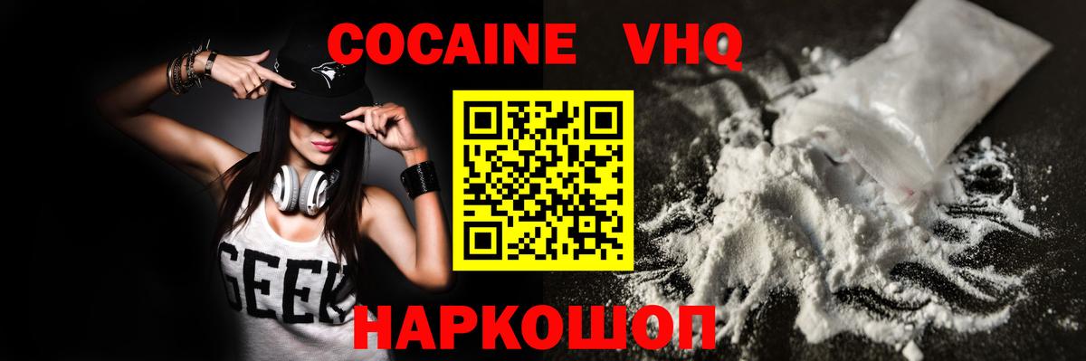 КОКАИН Эквадор Бузулук