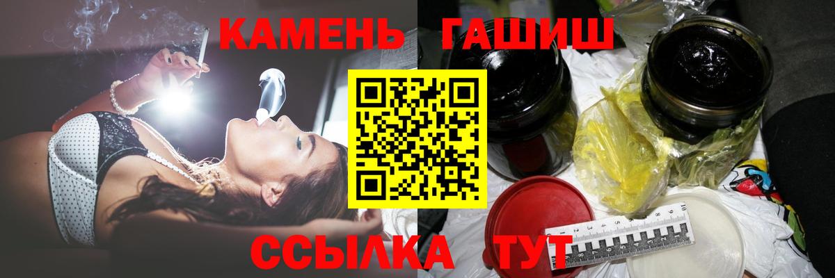 Бузулук  ГАШ гарик  Вход с VPN  ГАШИШ гарик 
