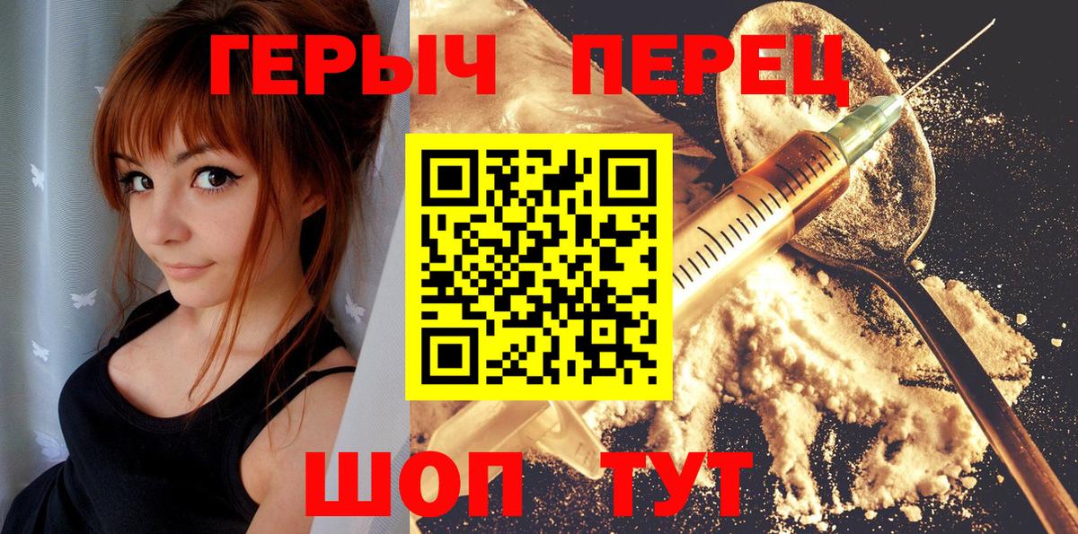Бузулук  Героин Heroin  Вход с VPN 