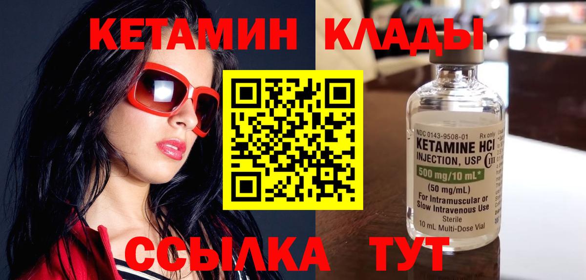 Бузулук  КЕТАМИН ketamine  КЕТАМИН VHQ  Вход с VPN 