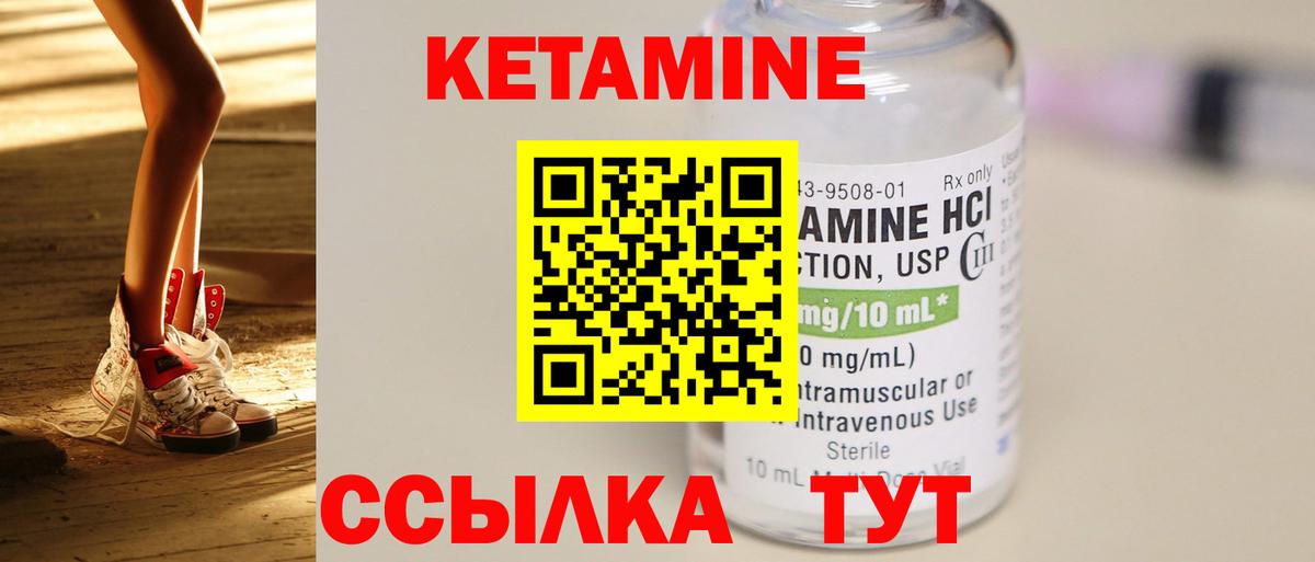 КЕТАМИН ketamine Бузулук