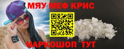 крисы Апшеронск