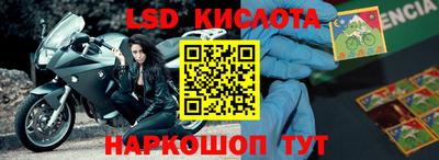 марки lsd Аргун