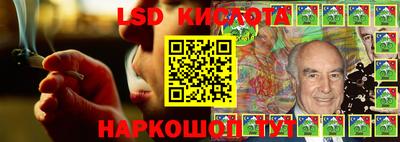 марки lsd Аргун