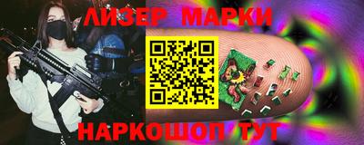 марки lsd Аргун