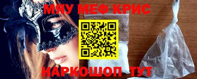 крисы Апшеронск