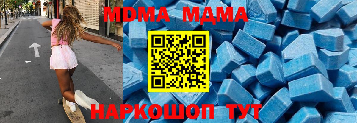 MDMA VHQ Бузулук