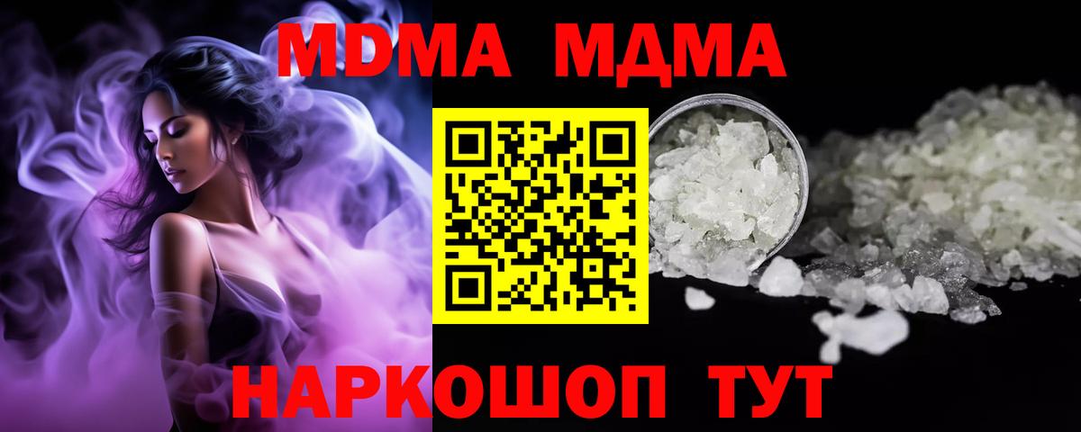 Бузулук  MDMA молли  Вход с VPN 