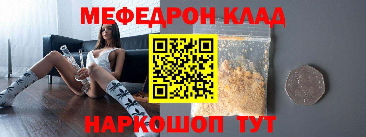 Меф  Бузулук