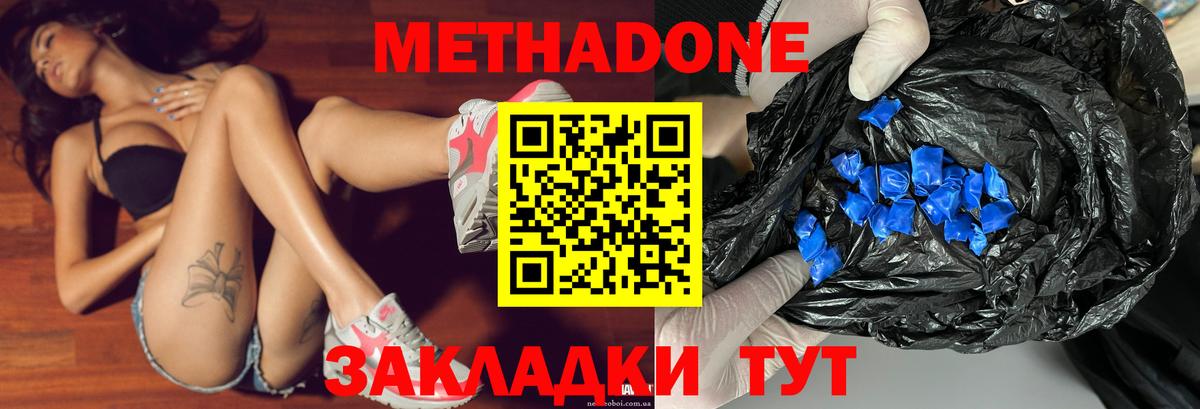 Бузулук  Метадон methadone  Метадон мёд  Вход с VPN 