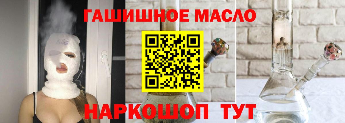 ТГК THC oil  Вход с VPN  Бузулук 