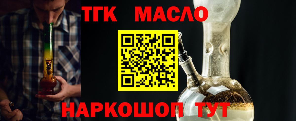 Дистиллят ТГК концентрат Бузулук