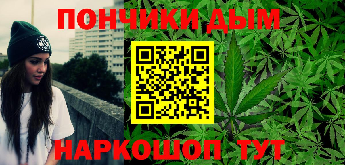 Бошки Шишки план  Бошки Шишки Bruce Banner  Канабис планчик  Бузулук  Вход с VPN  Конопля White Widow 